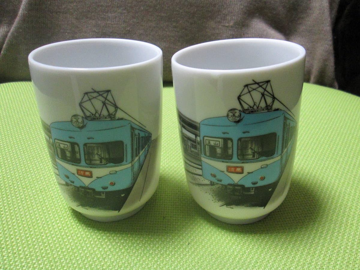 Amazon.co.jp: 流山線 2個 流馬号 湯のみ 湯呑 湯呑み 電車柄 鉄道関連