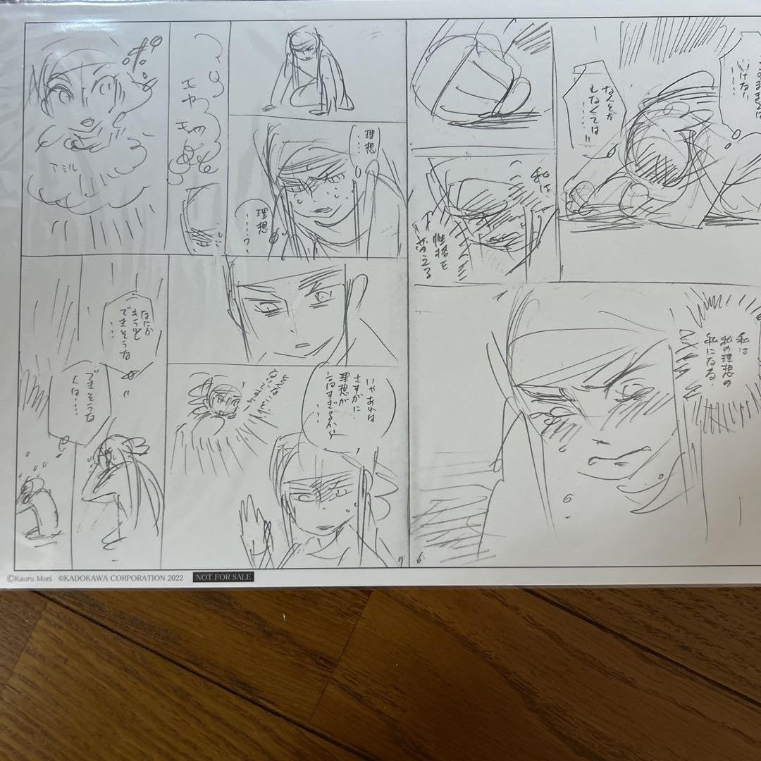 Amazon.co.jp: 乙嫁語り展 乙嫁語り 複製原画 アミル カルルク 森薫