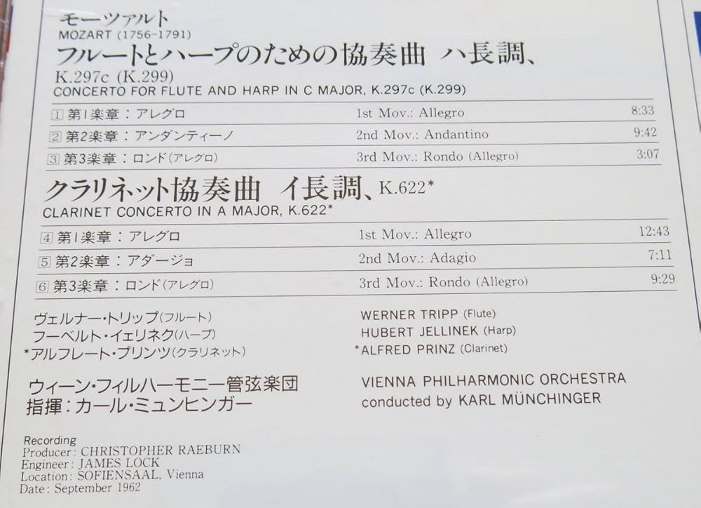 Amazon.co.jp: モーツァルト：フルートとハープのための協奏曲