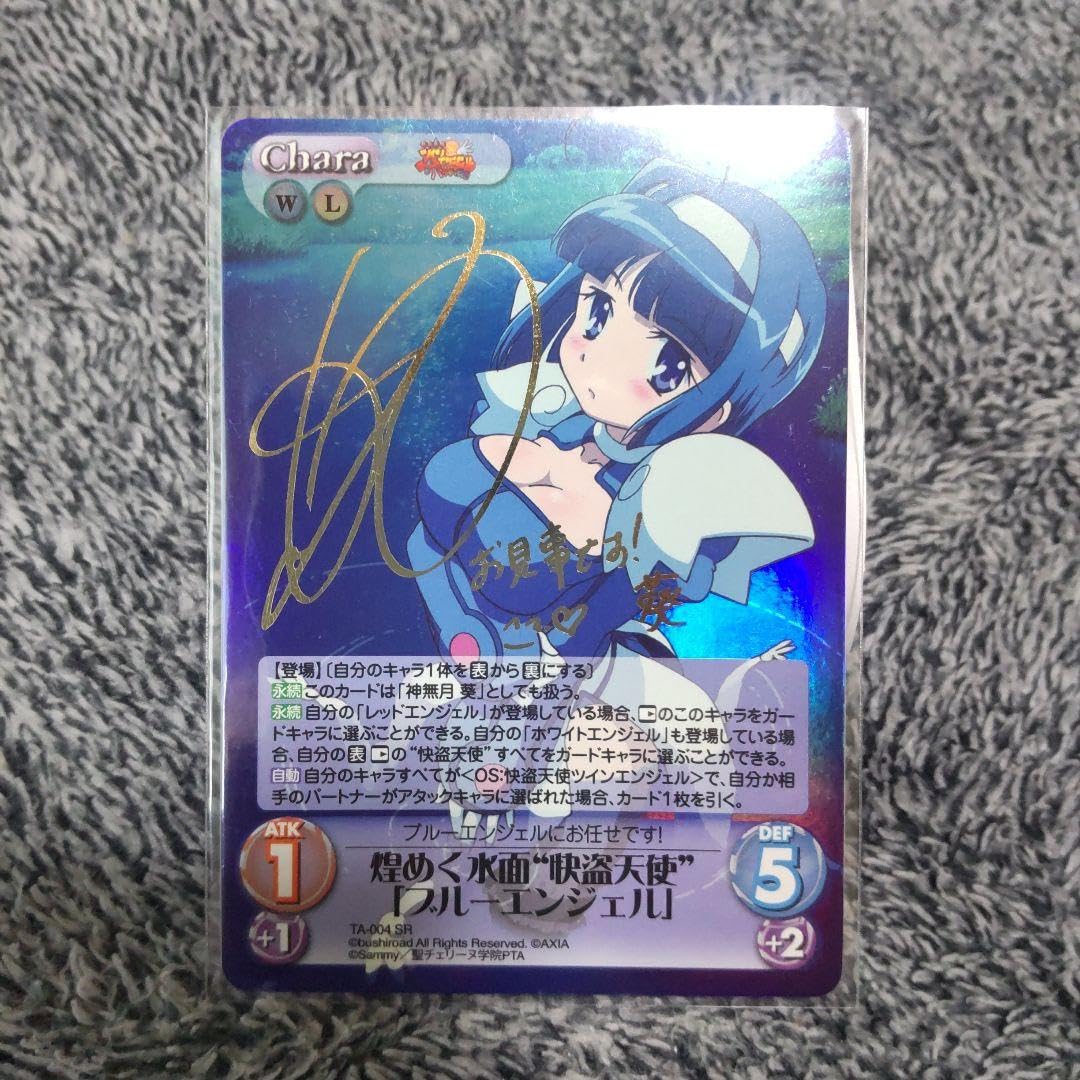 chaosTCG ブルーエンジェルサイン