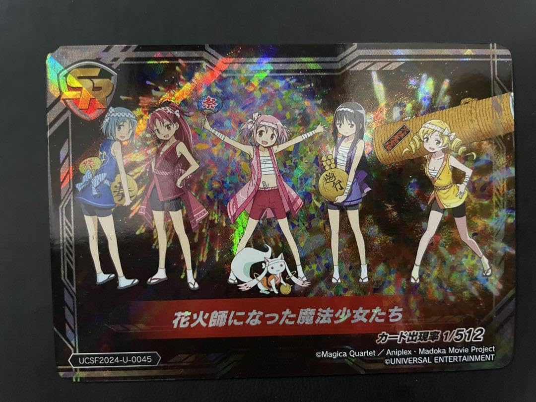 ユニバカ×サミフェス2024 未開封10パック