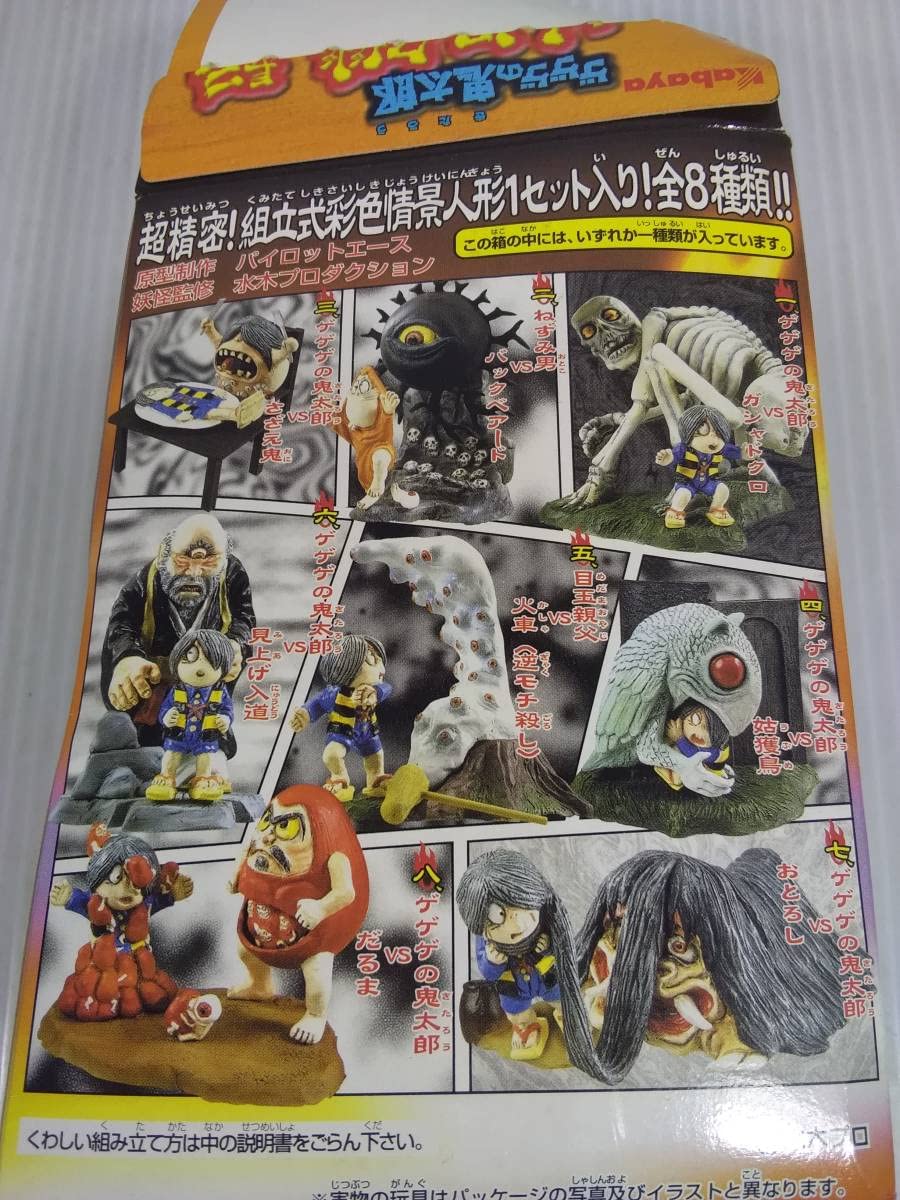 Amazon | カバヤ ゲゲゲの鬼太郎 妖怪危機一髪【ゲゲゲの鬼太郎vs