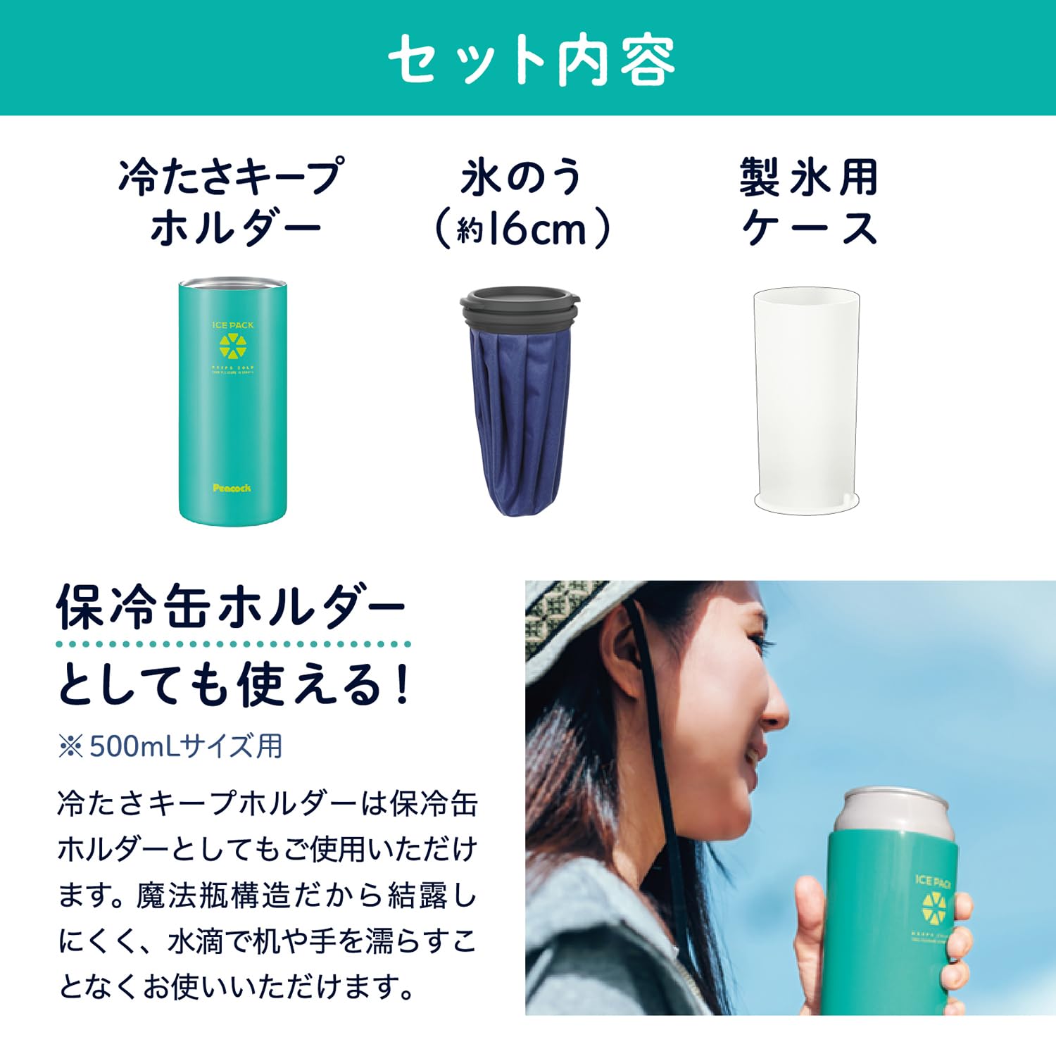Amazon｜ピーコック アイスパック (保冷 氷のう) 冷たさ キープ