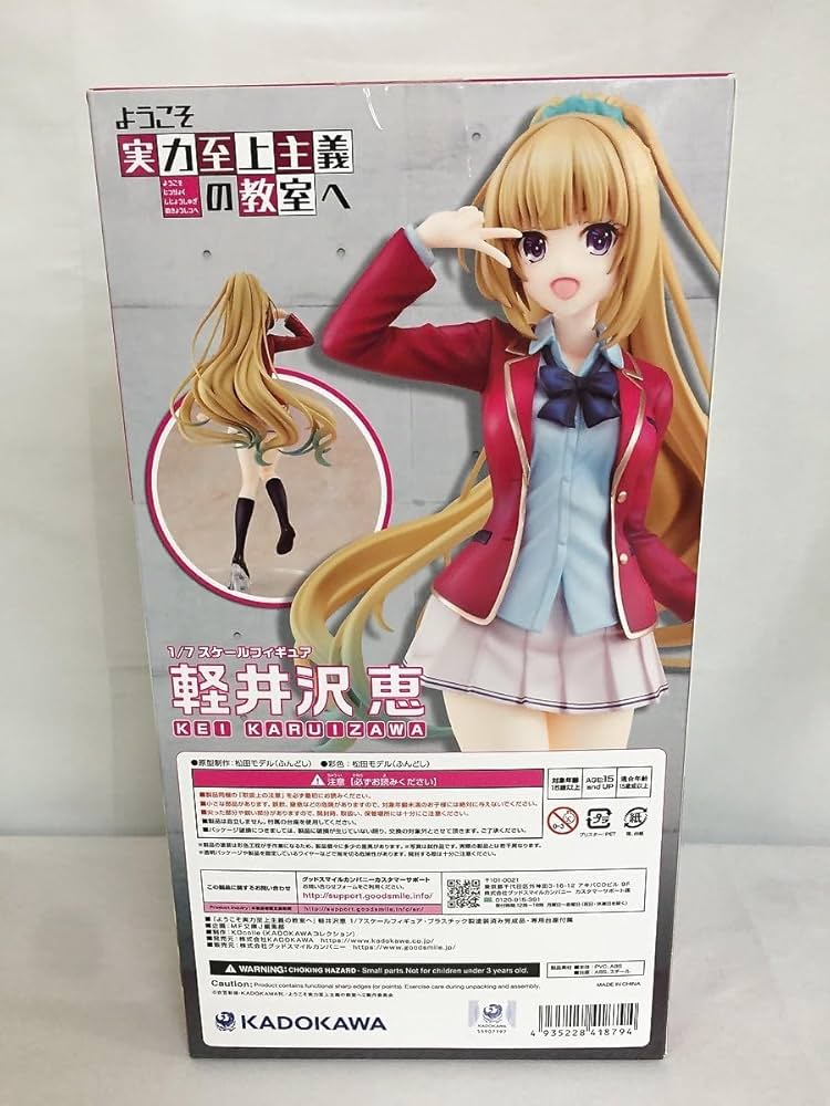 Amazon.co.jp: 軽井沢恵 KDcolle 1/7 プラスチック製塗装済み完成品