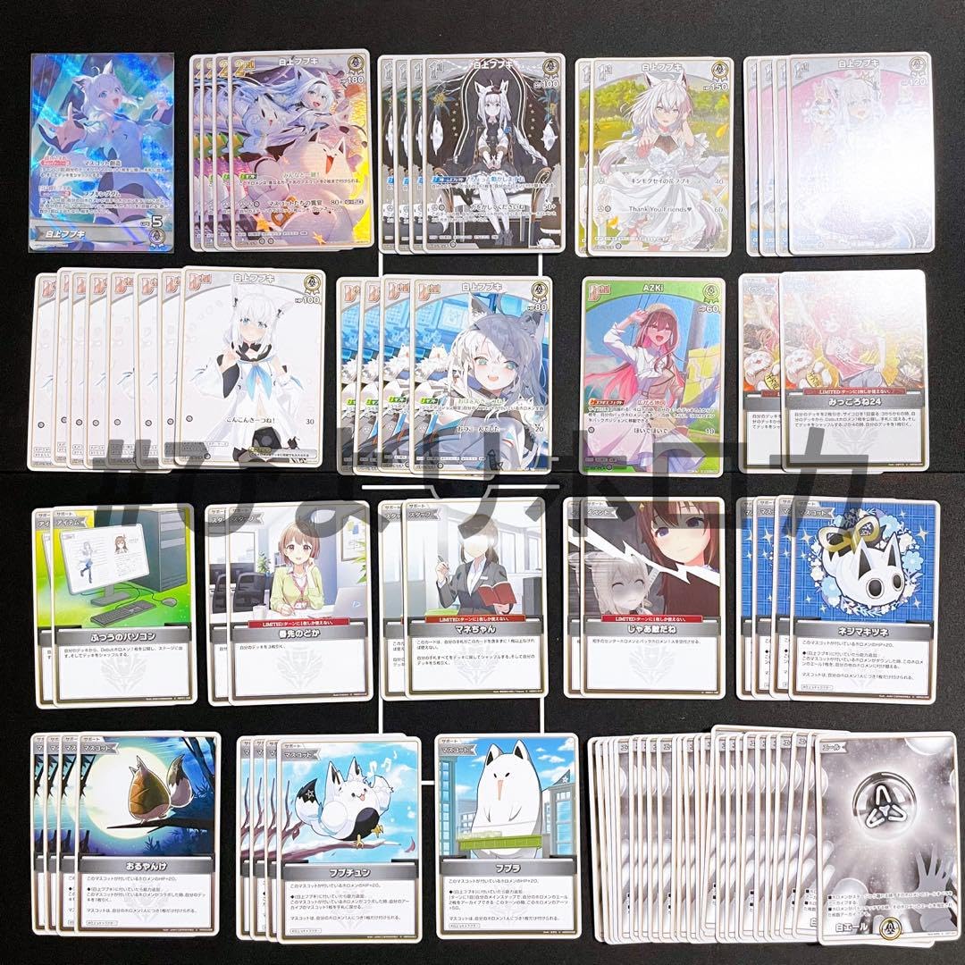 Amazon.co.jp: 白上フブキ 単 構築済みデッキOSR付きホロカ カード