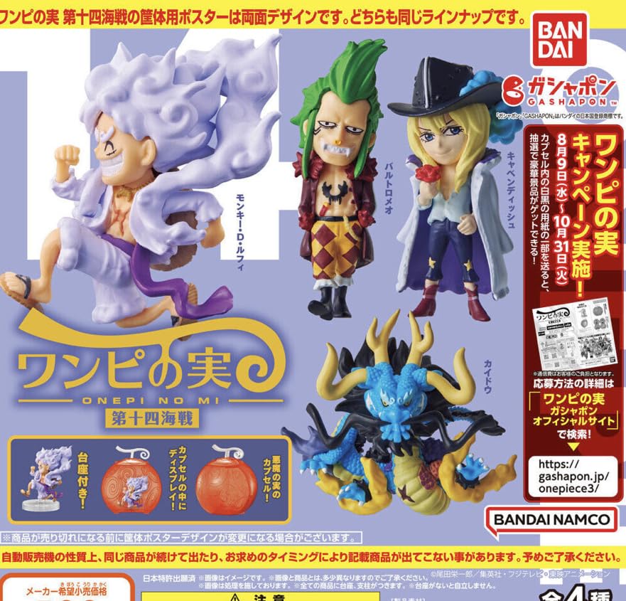 Amazon.co.jp: From TV animation ONE PIECE ワンピース ワンピの実 第