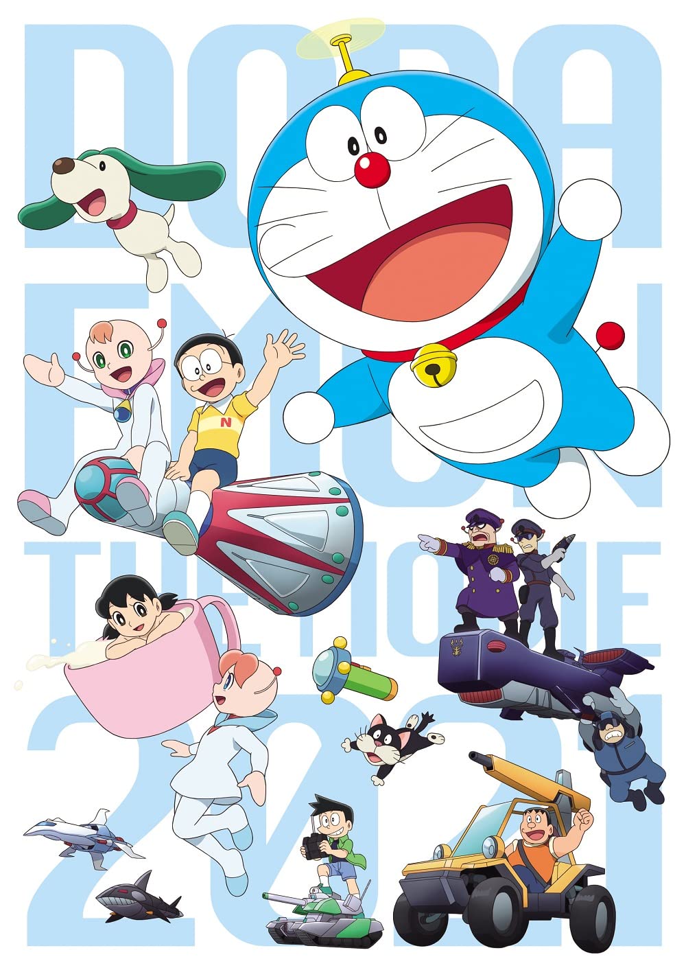 Amazon.co.jp: 映画ドラえもん のび太の宇宙小戦争2021 プレミアム版