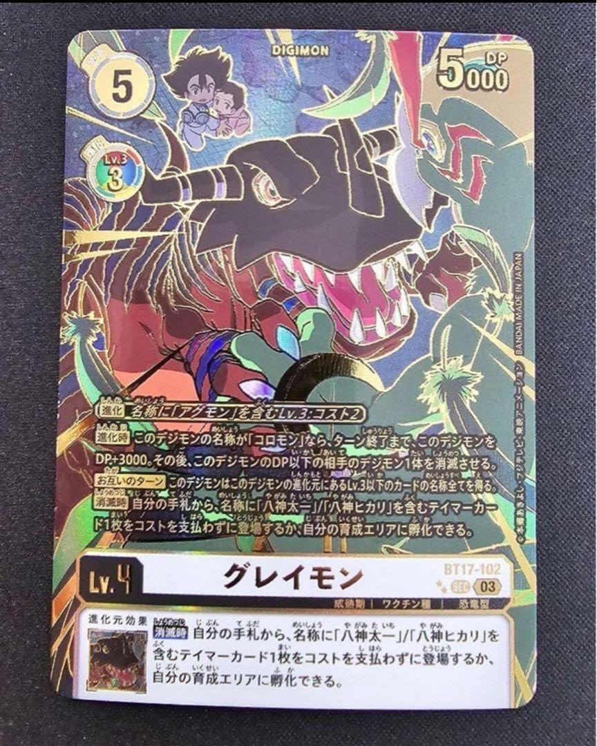 Amazon.co.jp: デジモンカード デジカ シークレットクライス