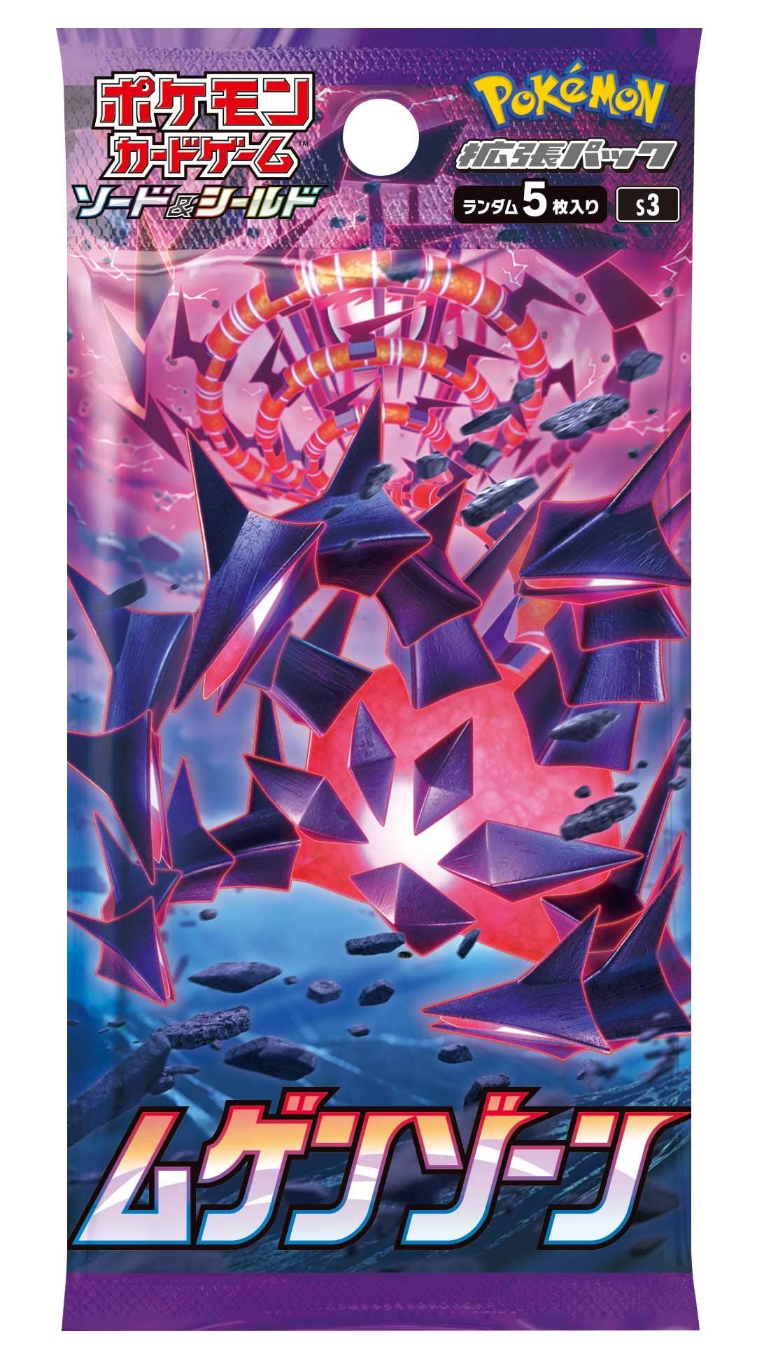 Amazon.co.jp: ポケモンカードゲーム ソード＆シールド 拡張パック