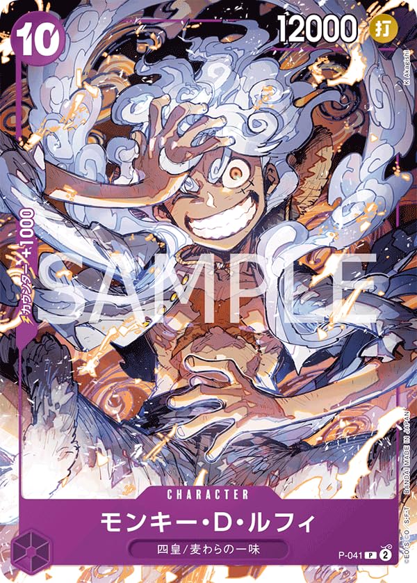 Amazon.co.jp: ワンピースカードゲーム ST18/P-041 モンキー・D