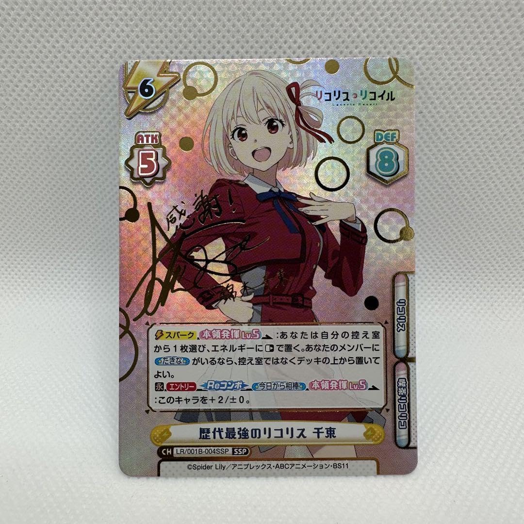 PSA10 いらっしゃいませ 千束 ssp リコリスリコイル Reバース サイン