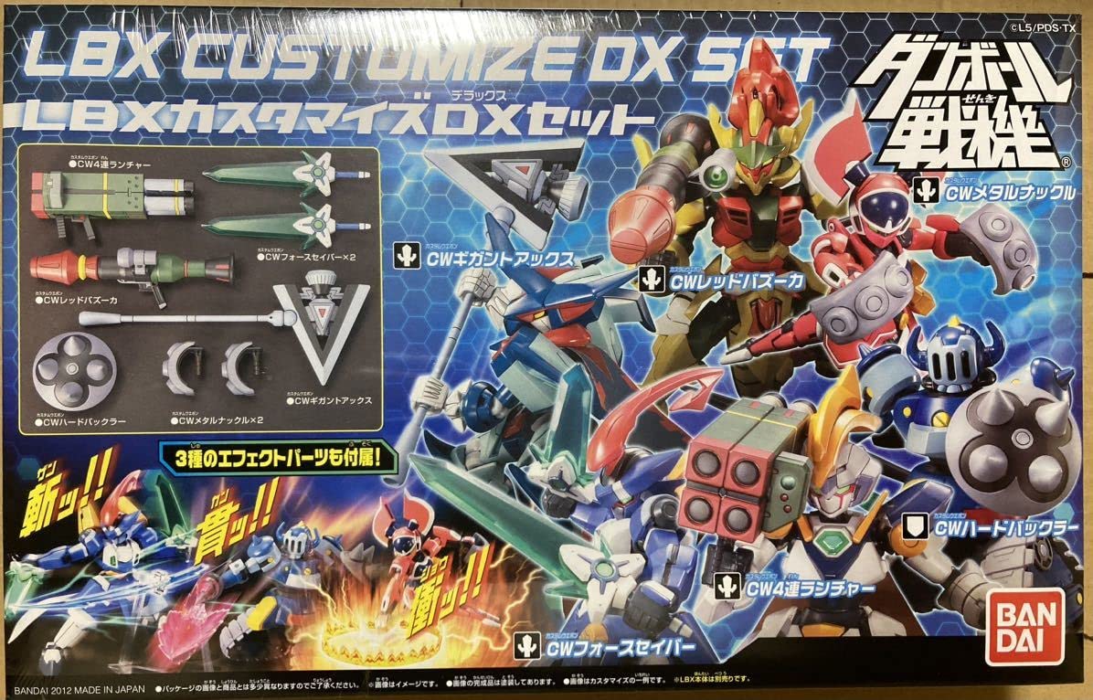 Amazon.co.jp: ダンボール戦機 W 1/1スケール LBX カスタマイズ DX