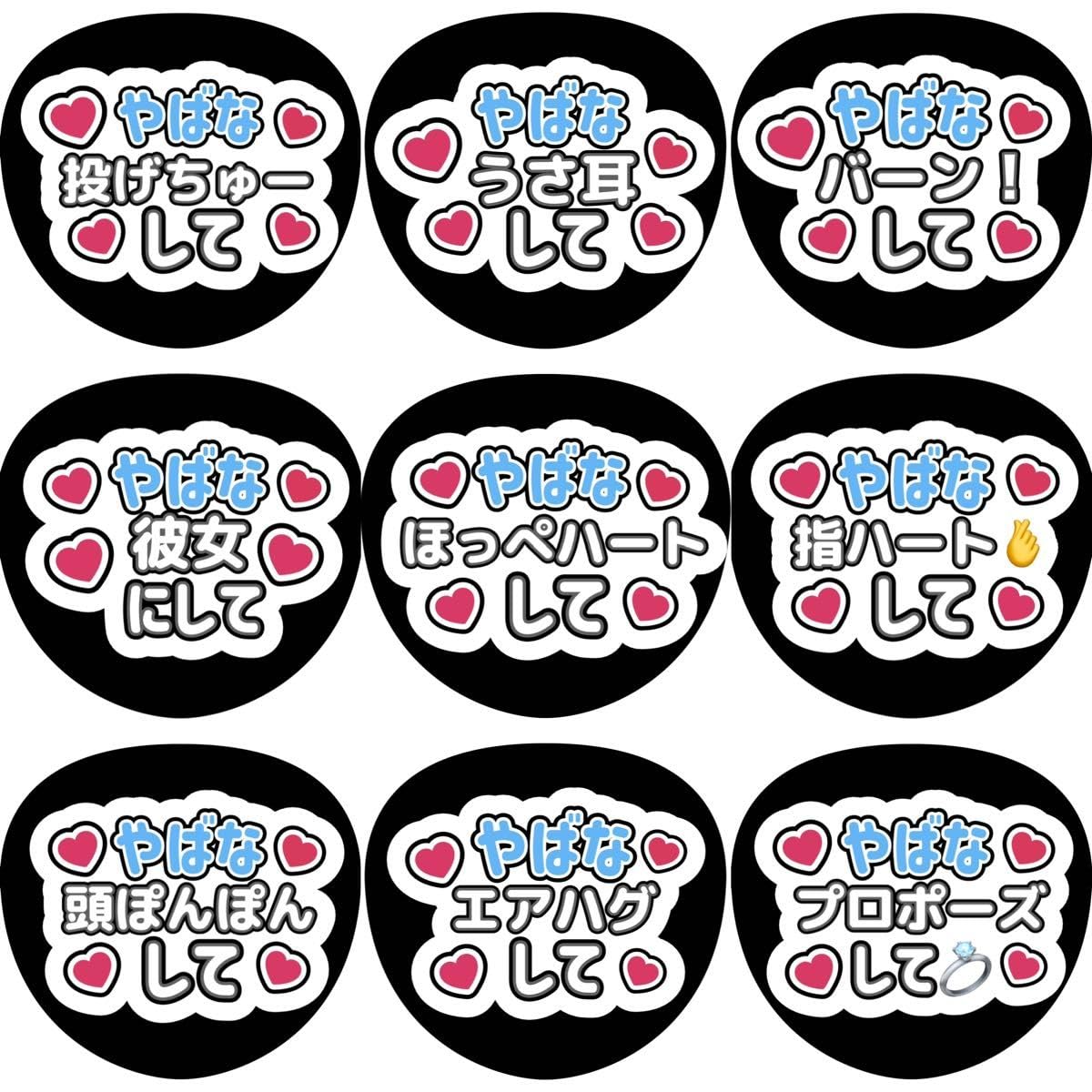 Amazon.co.jp: 7MEN侍 矢花黎 やばな ファンサ カンペ うちわ文字 A