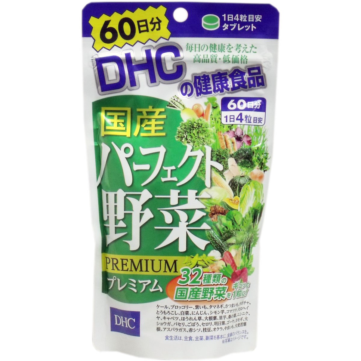 Amazon | 【DHC】国産パーフェクト野菜プレミアム 60日分 240粒×5個