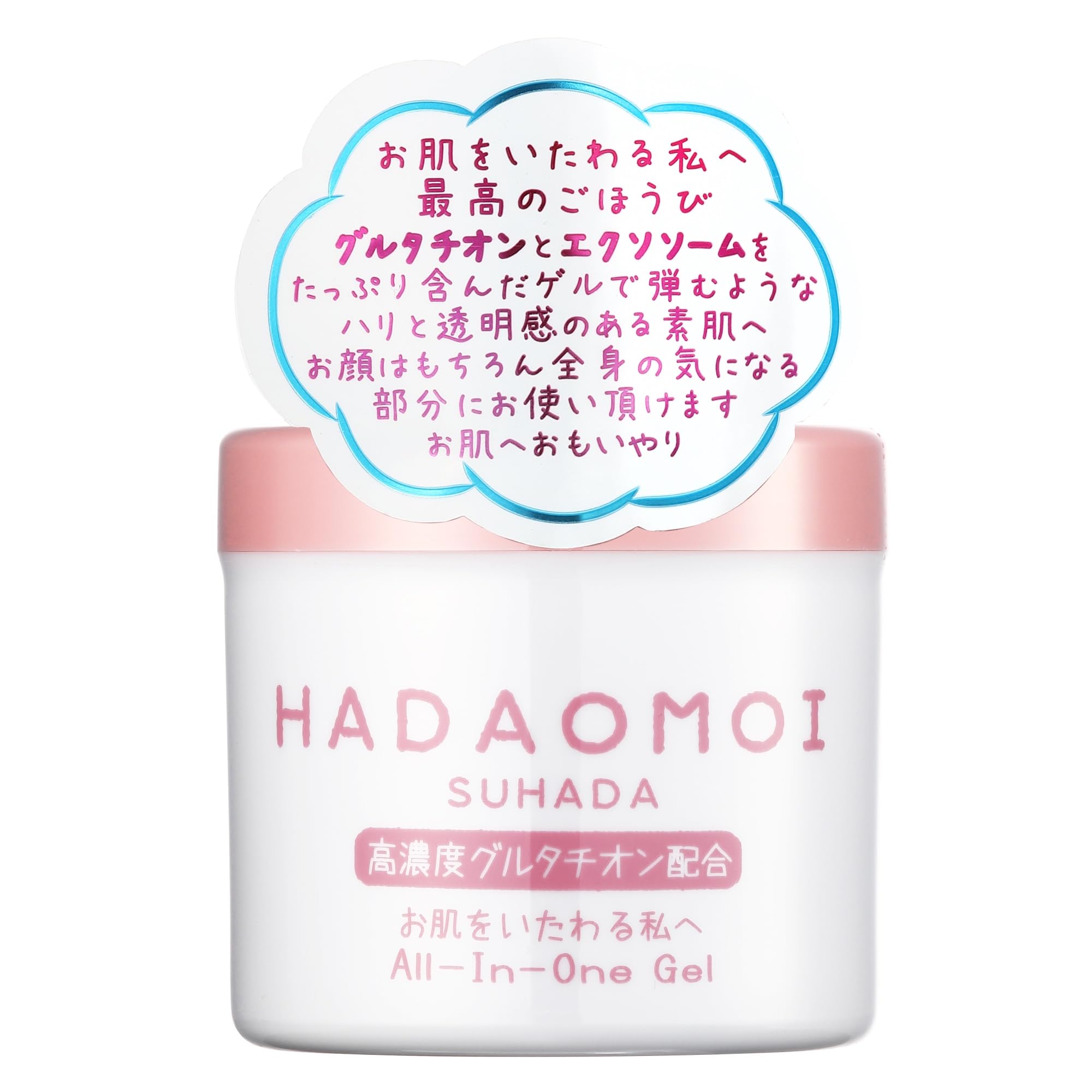 Amazon.co.jp: HADAOMOI SUHADA 高濃度グルタチオン オールインワン