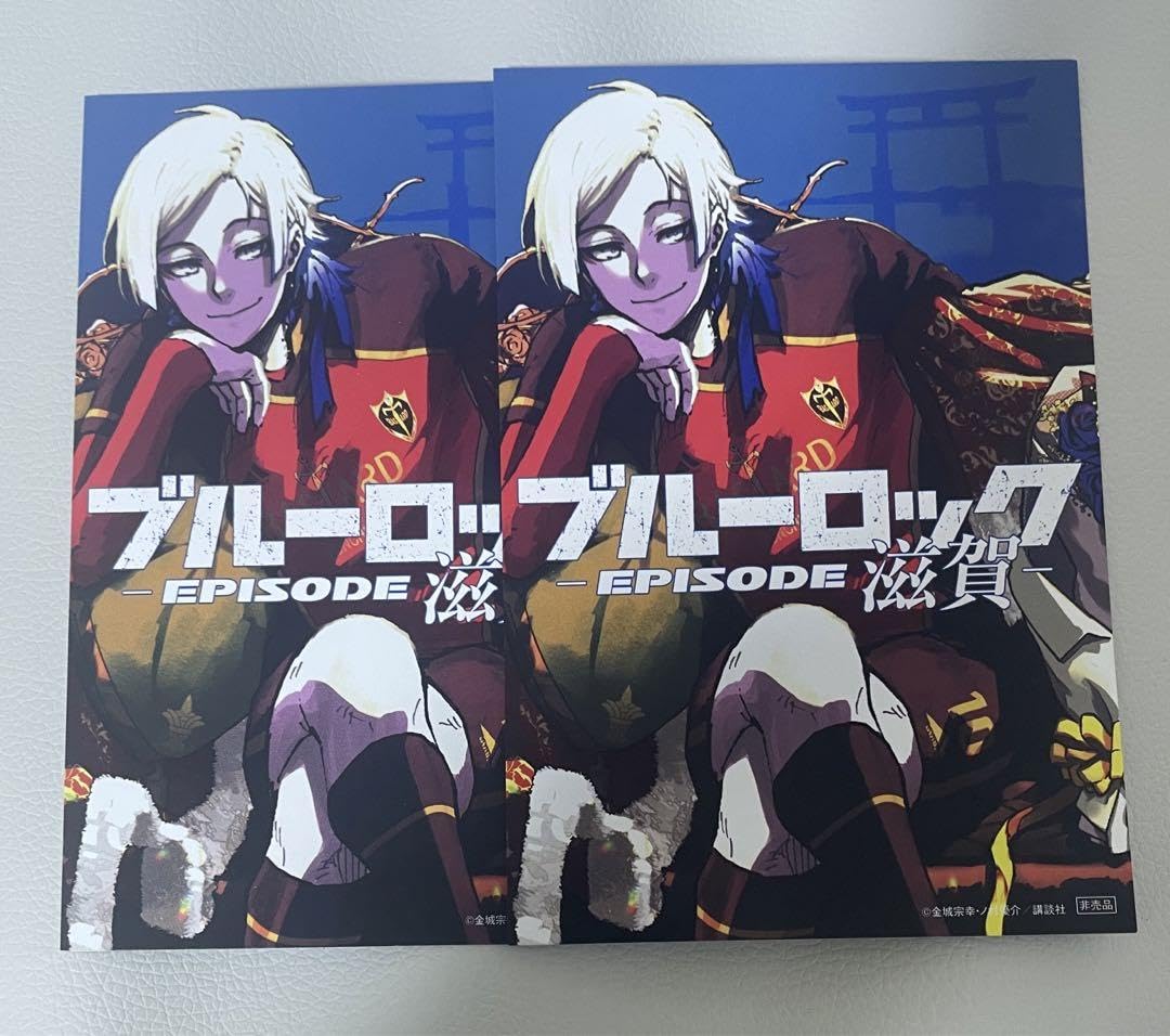 ブルーロック ミヒャエルカイザー 47都道府県エゴイストカード 70