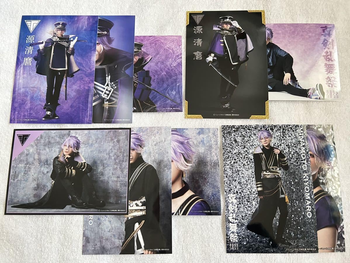 Amazon.co.jp: ミュージカル刀剣乱舞/源清麿/佐藤信長/ブロマイド/東京