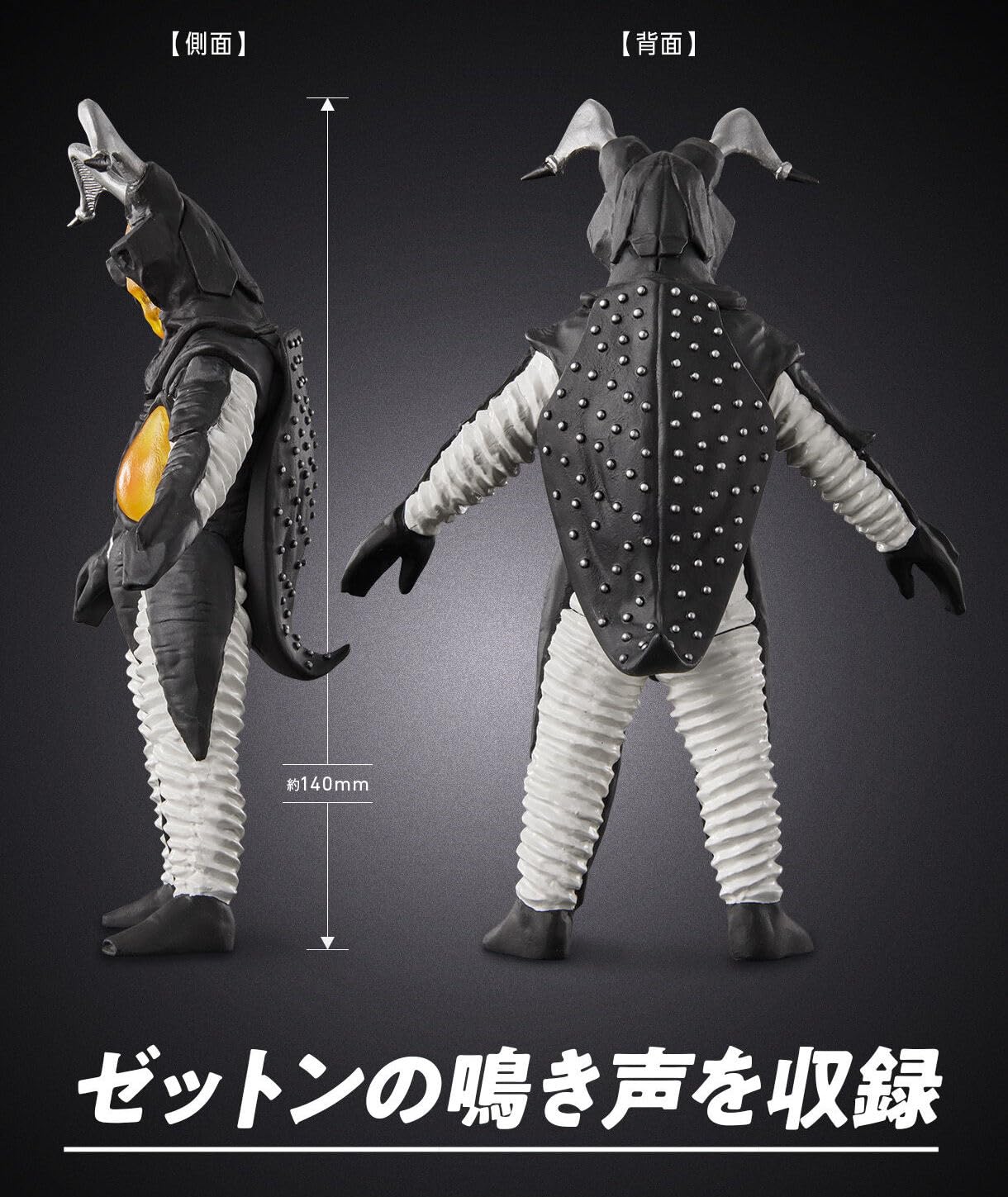 Amazon | 究極アルティメットルミナス ゼットン 約140㎜ | ベルト