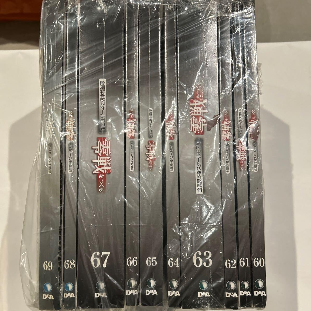 Amazon | デアゴスティーニ 週刊 零戦をつくる #60〜69 セット 1/16