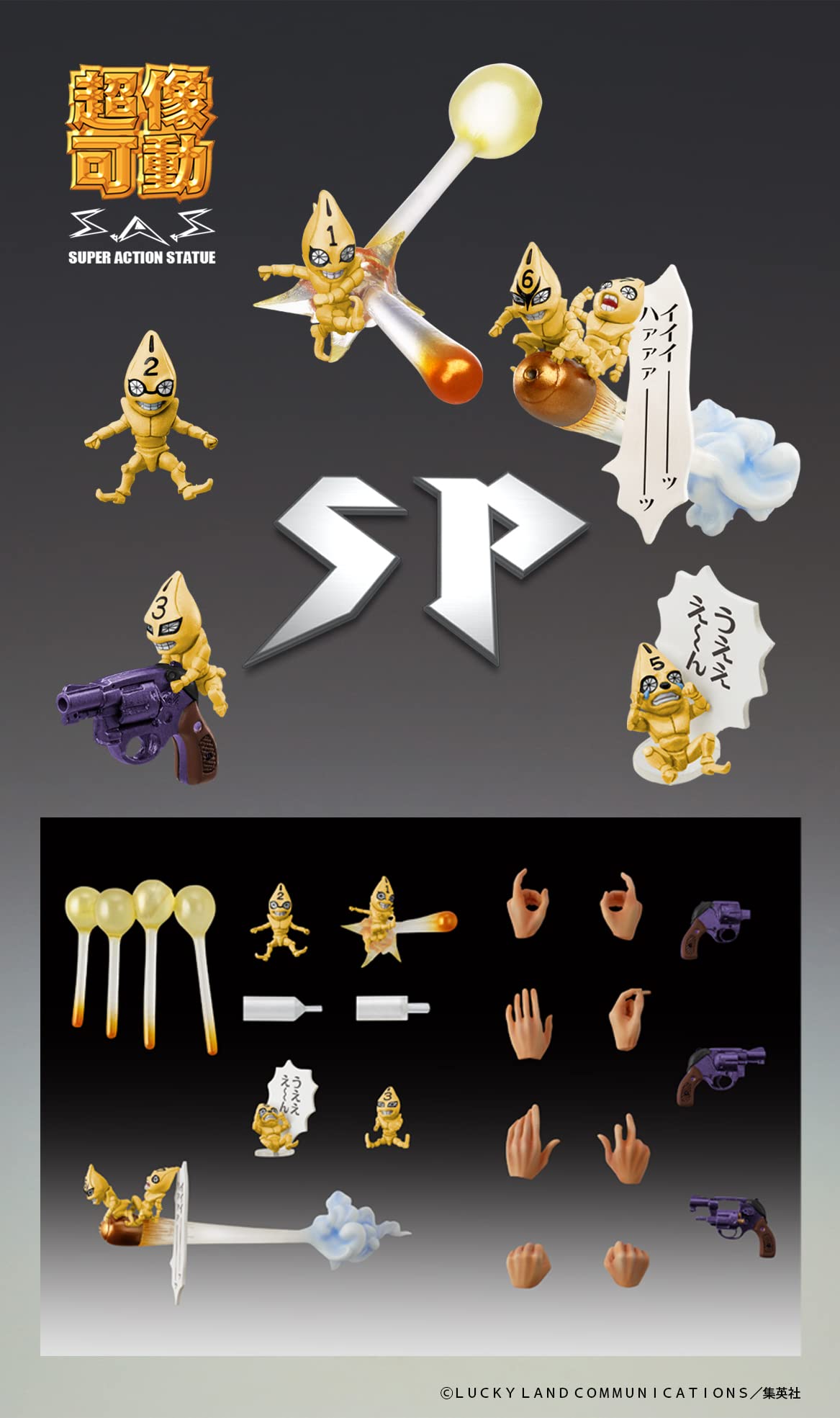 Amazon.co.jp: メディコス 超像可動 『ジョジョの奇妙な冒険 第5部