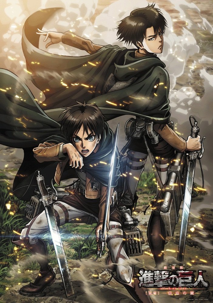 Amazon.co.jp: 劇場版 進撃の巨人 後編 自由の翼 描き下ろし B2