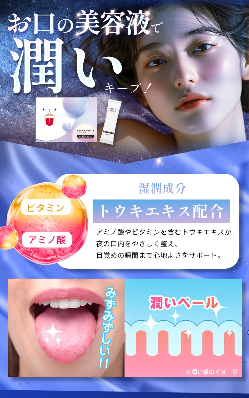 Amazon.co.jp: 【医薬部外品】メディカルブレス + デンタルリンス 口臭