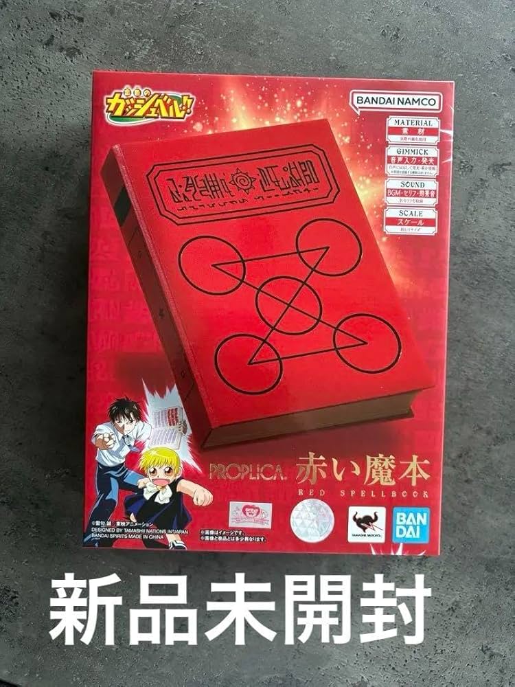 Amazon.co.jp: 赤い魔本 金色のガッシュベル : おもちゃ