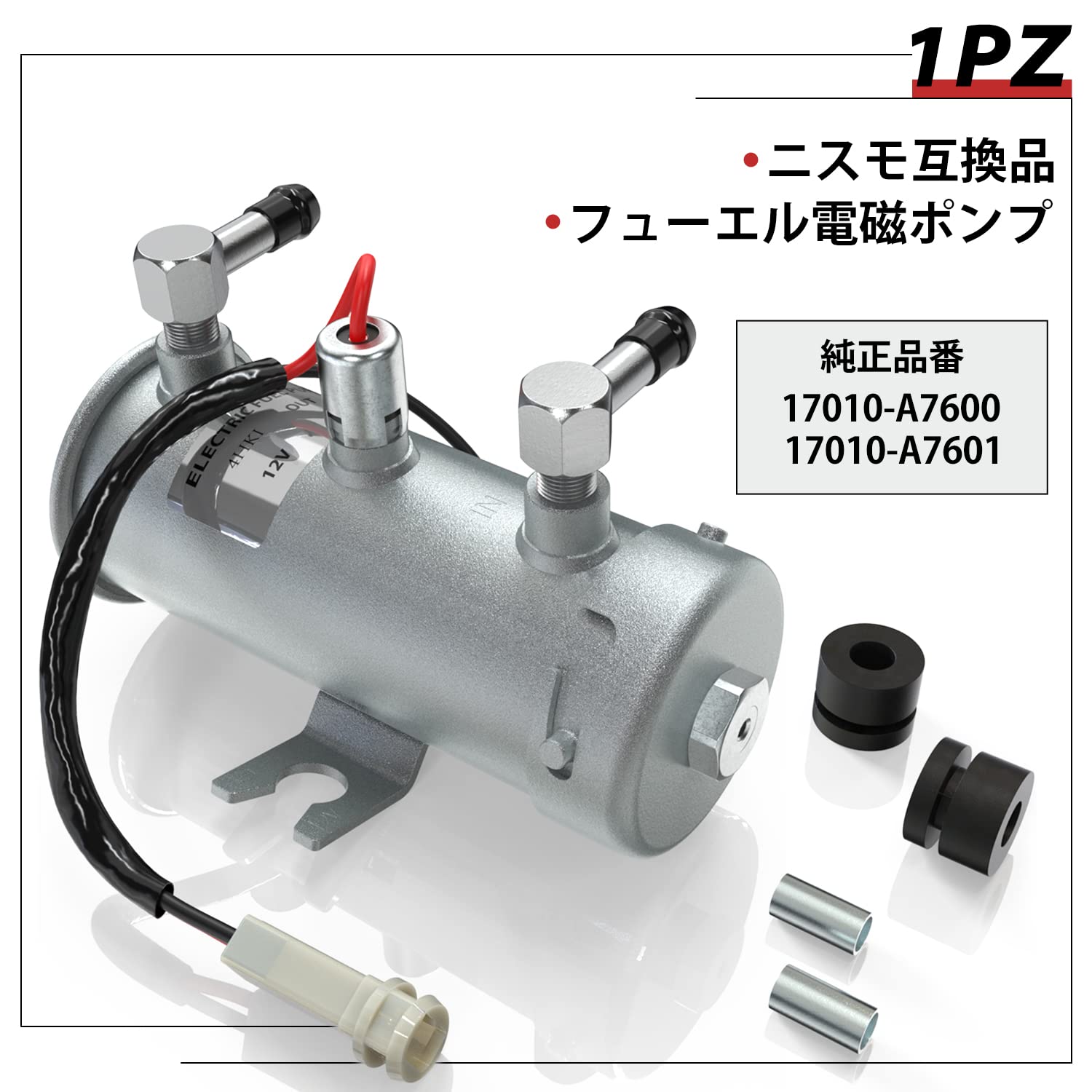 Amazon | 1PZ JP4-PU0 12V フューエルポンプ ガソリンポンプ 燃料