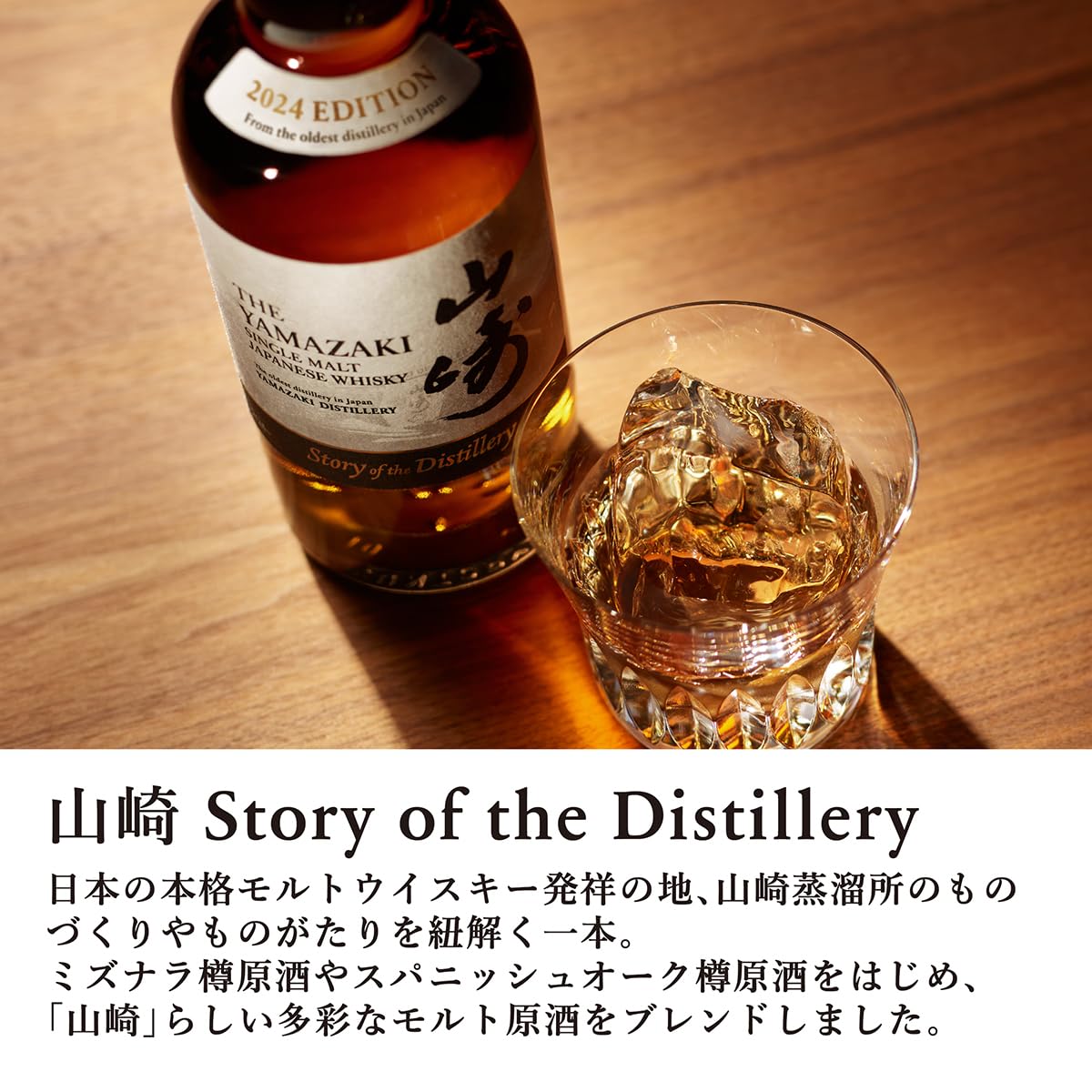 Amazon.co.jp: シングルモルトウイスキー 山崎 Story of the
