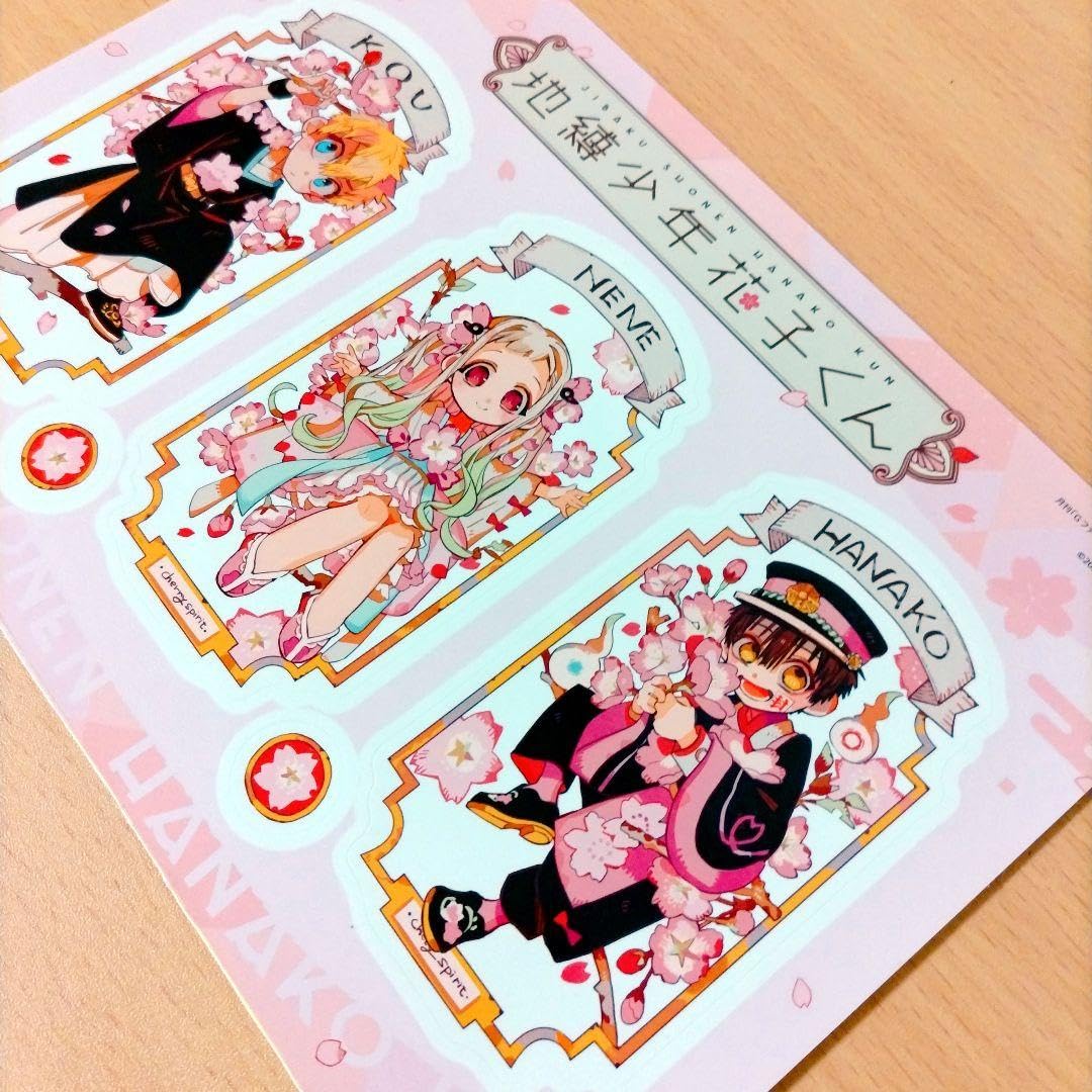 Amazon.co.jp: 地縛少年花子くん Gファンタジー 付録 ステッカー 限定