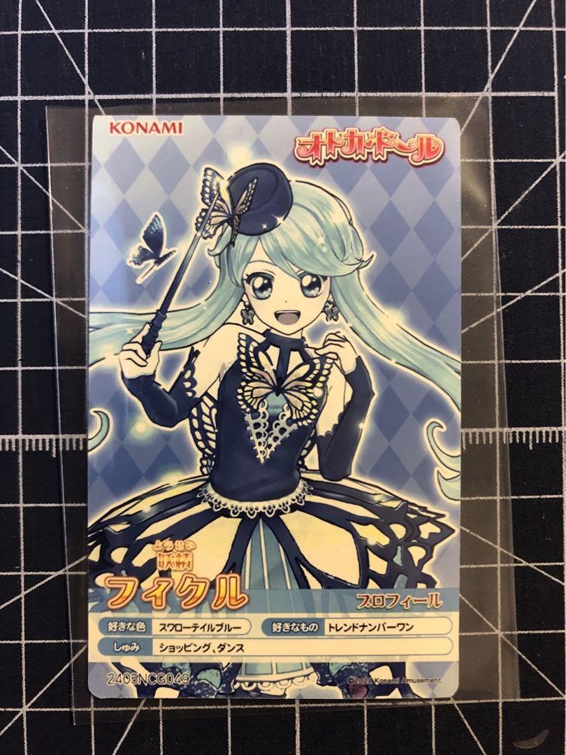 Amazon.co.jp: オトカドール カードコネクト フィクル PR : おもちゃ