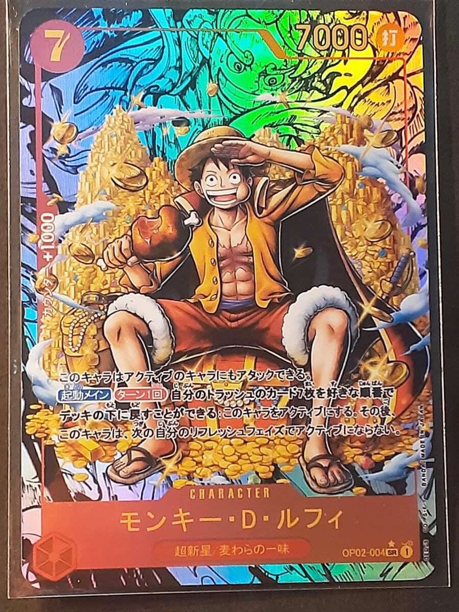 Amazon.co.jp: モンキーDルフィ コミック背景 コミパラ スーパー