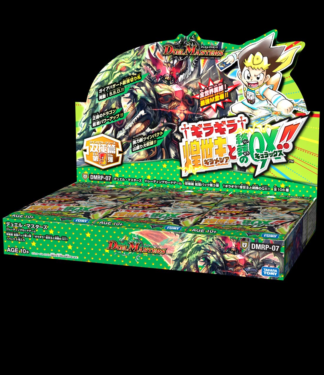 Amazon.co.jp: デュエル・マスターズ TCG DMRP-07 双極篇 拡張パック第