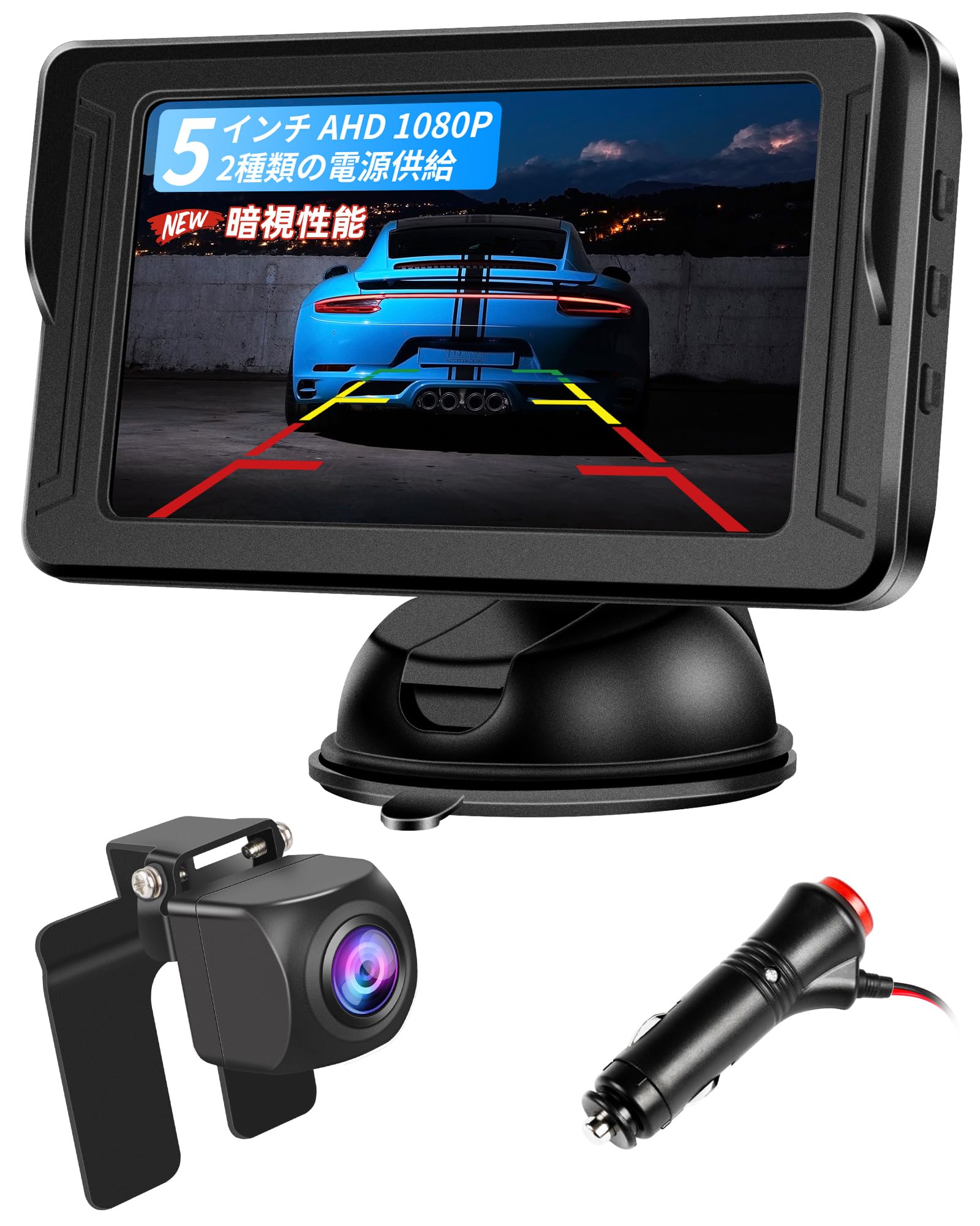 Amazon.co.jp: Vtopek バックモニター 5インチ AHD 1080P バックカメラ