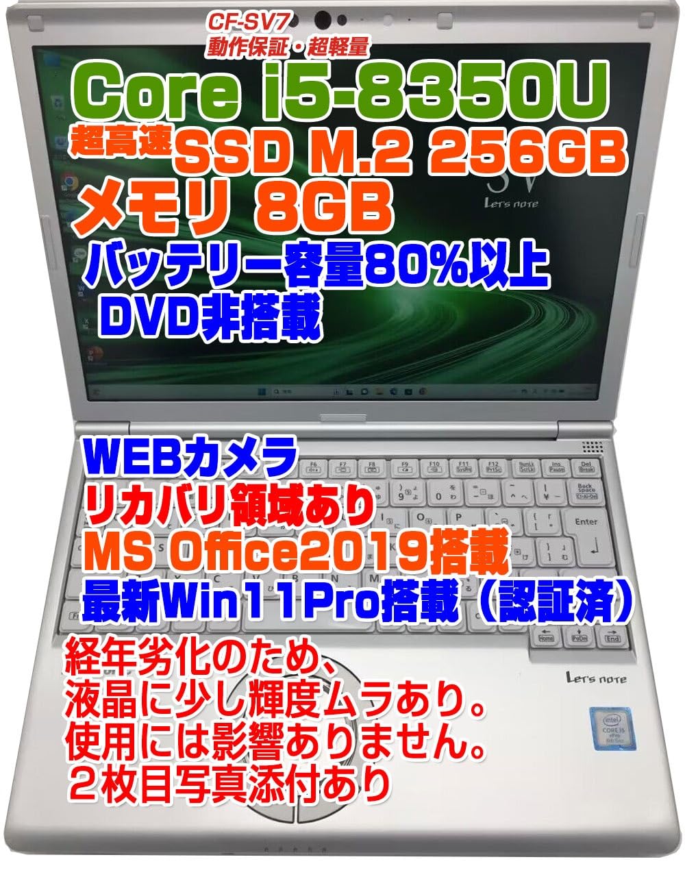 Amazon.co.jp: ノートPC CF-SV7 レッツノート i5第8世代-8350U/メモリ