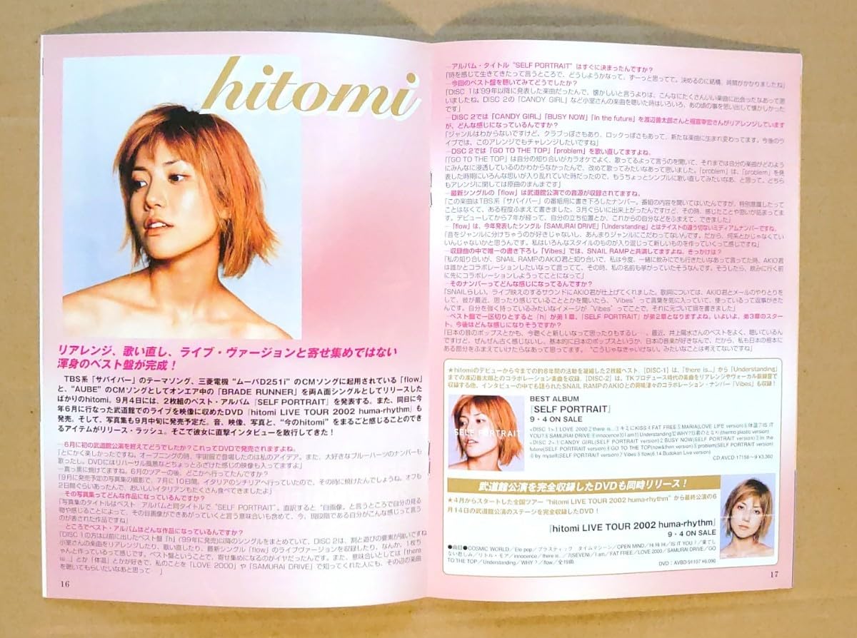 Amazon.co.jp: 超貴重！hitomi冊子ミューズクリップ 714ベストアルバム