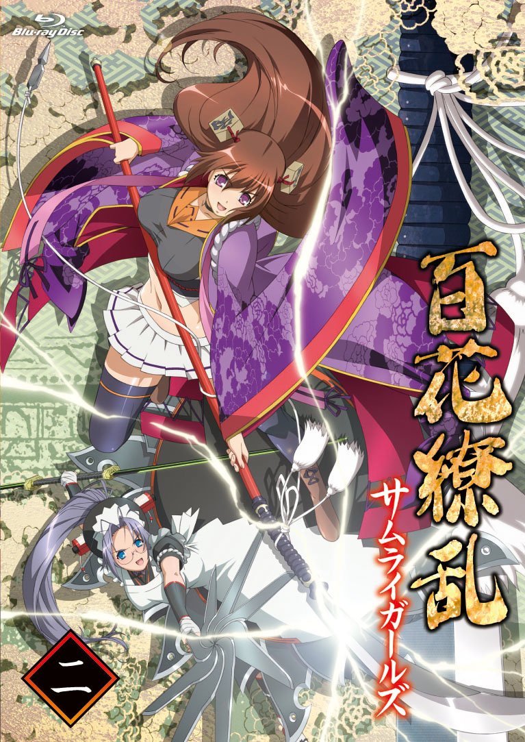 Amazon.co.jp: 百花繚乱 サムライガールズ 第二巻 [Blu-ray] : 悠木碧