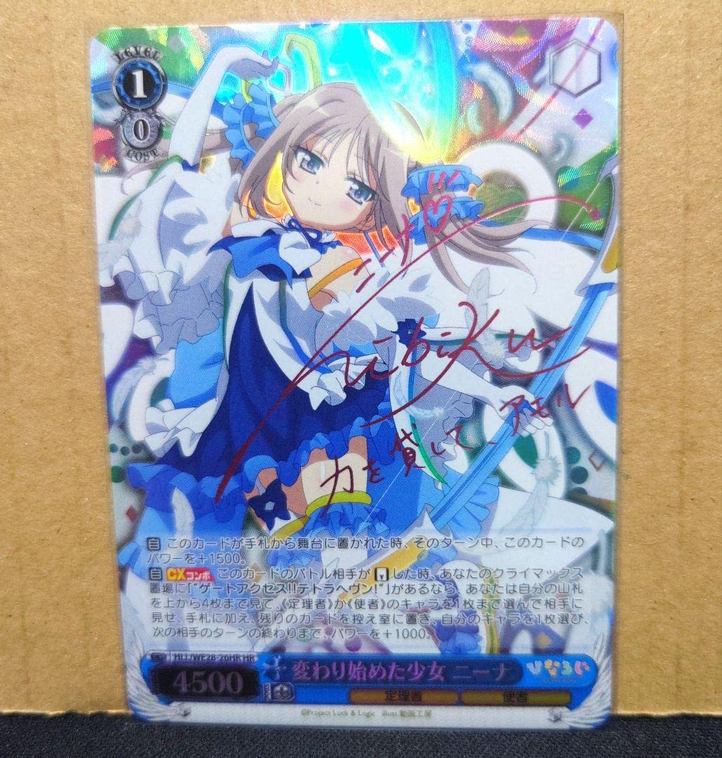 Amazon.co.jp: ヴァイスシュヴァルツ!ニーナ hrサインひなろじ : おもちゃ