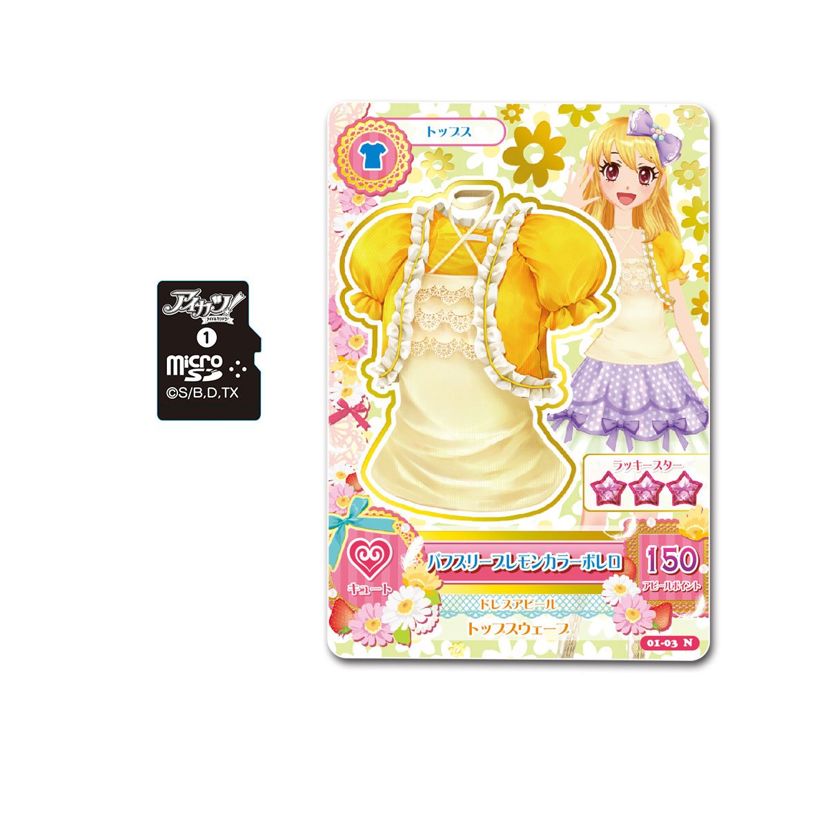 Amazon | アイカツ! アイカツフォンスマート専用ソフト アイドル特訓編