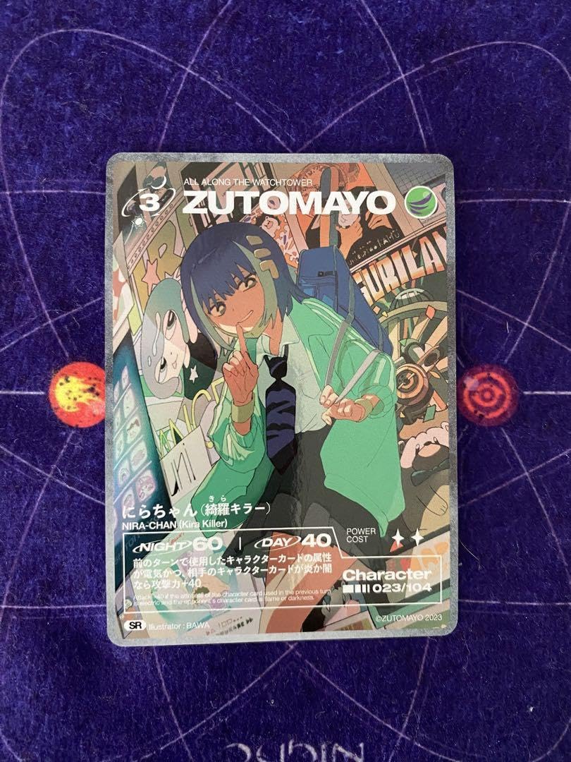 Amazon.co.jp: ずとまよカード 023 にらちゃん(綺羅キラー) : おもちゃ