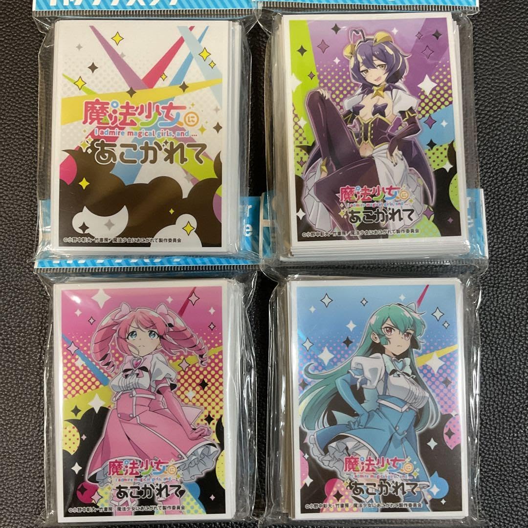 Amazon.co.jp: キャラクタースリーブ 魔法少女にあこがれて 4種セット