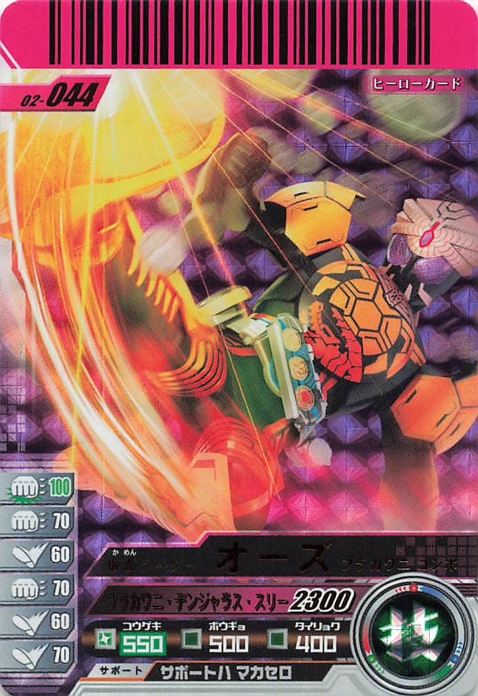 Amazon.co.jp: 仮面ライダーバトル ガンバライド 仮面ライダーオーズ