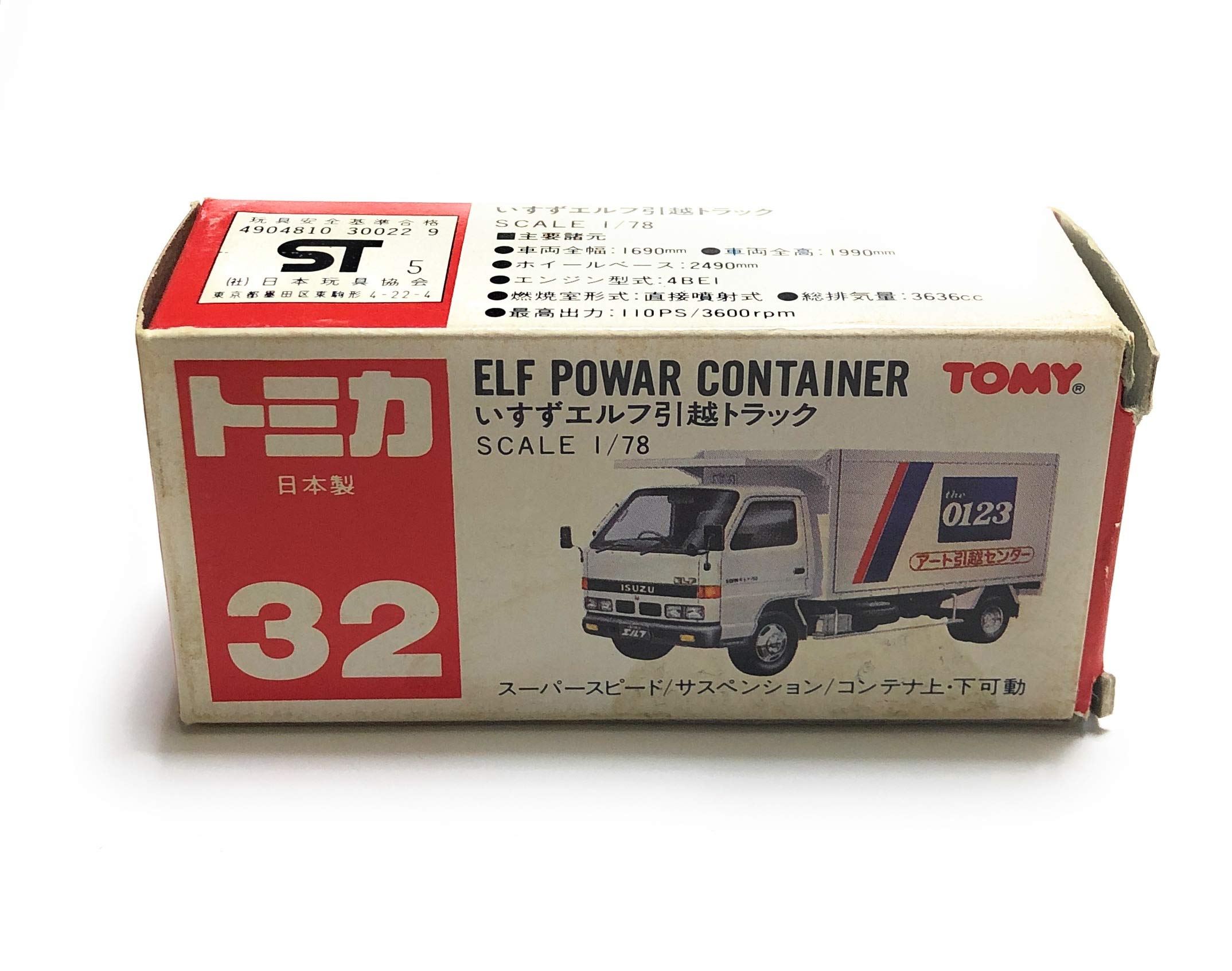 Amazon | トミカ 赤箱 32 いすゞ エルフ引越しトラック アート引越