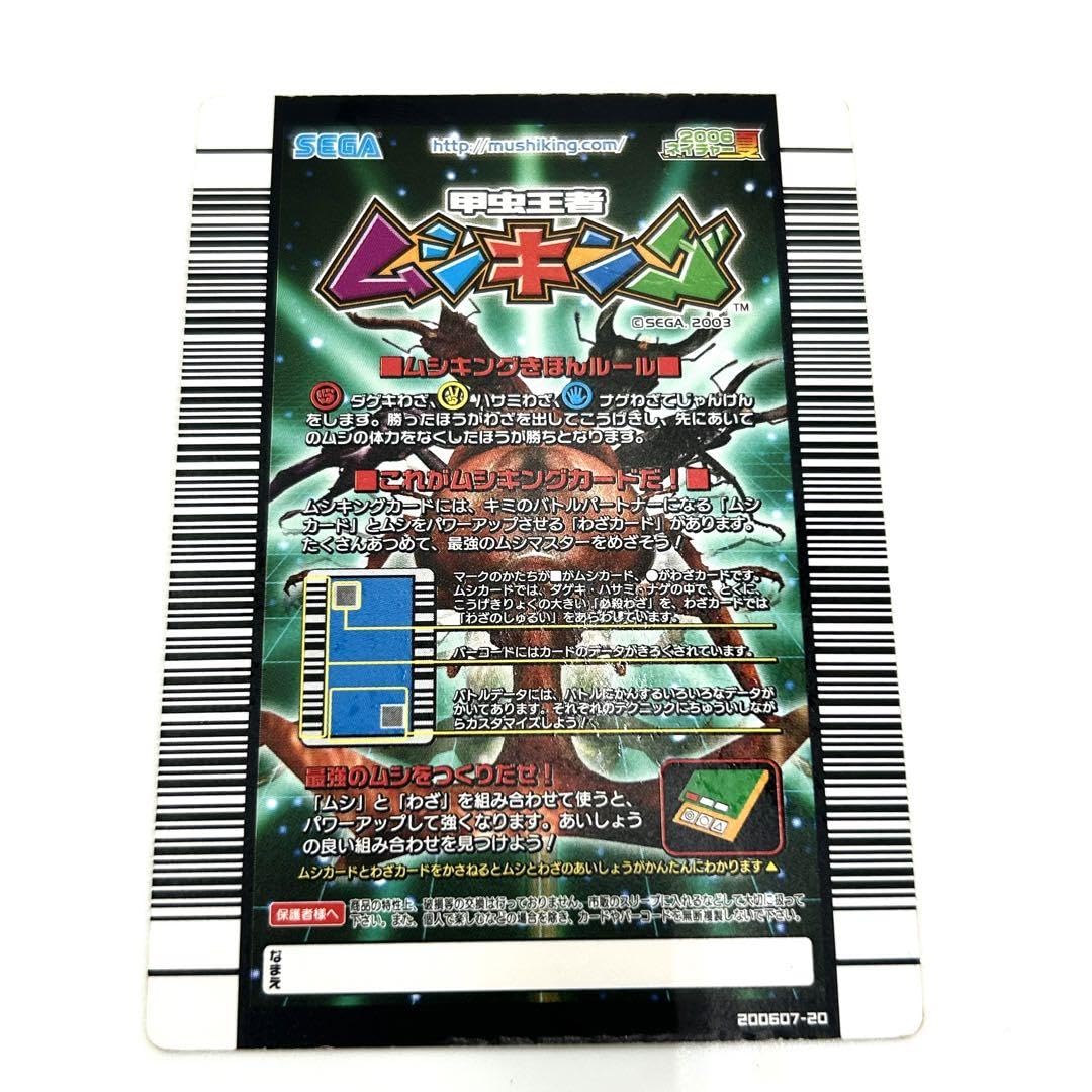 Amazon.co.jp: ムシキングヘルクレスリッキーブルー 2006夏ネイチャー