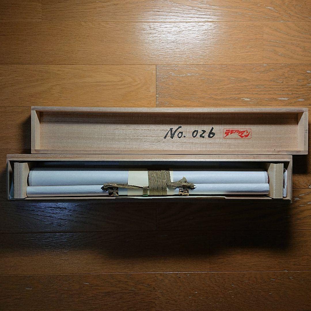 Amazon.co.jp: デビルマン 永井豪画業五十周年記念 掛軸 複製原画 原作