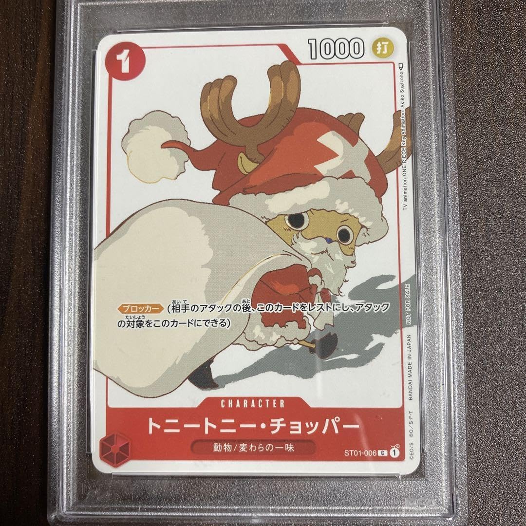 Amazon.co.jp: PSA10限定プロモワンピースカードチョッパー/トナカイ