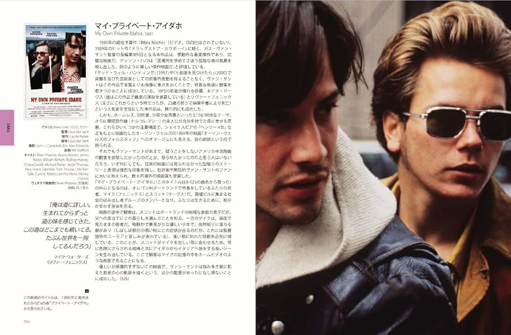 死ぬまでに観たい映画1001本 第五版 | スティーブン・ジェイ