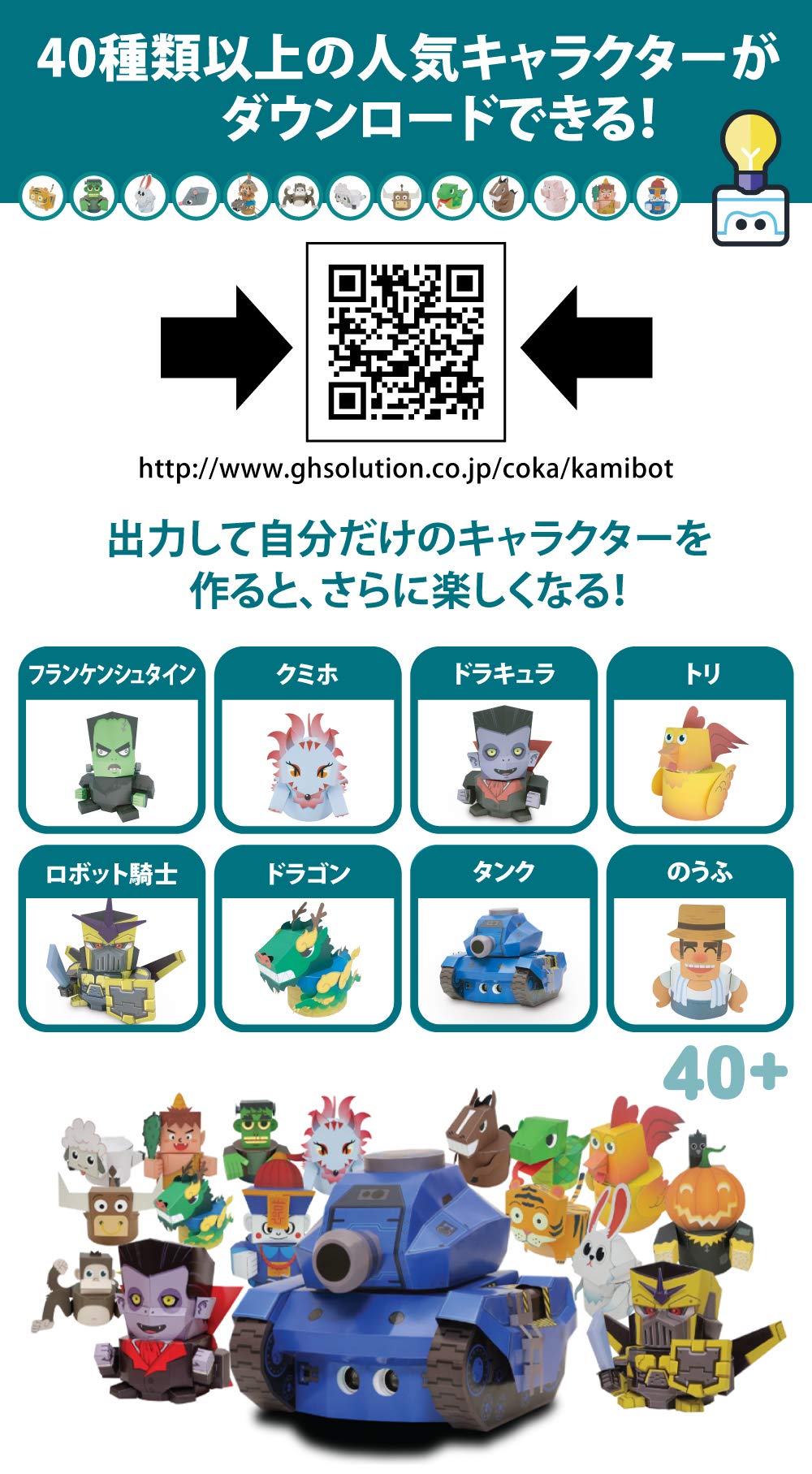 Amazon.co.jp: kamibot INTERACTIVE PAPERCRAFT