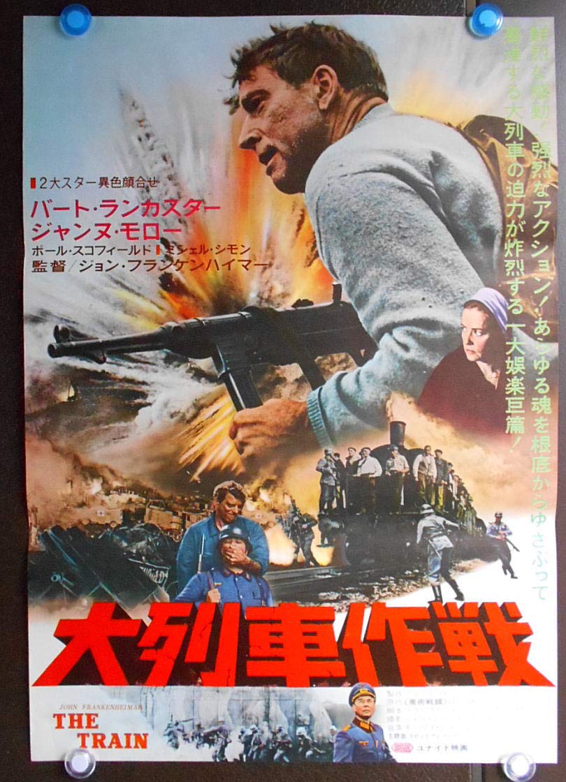 ○映画ポスター洋画○【 大列車作戦 】 1964年 監督ジョン・フライケン