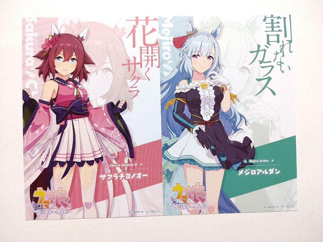 Amazon.co.jp: ウマ娘 メジロアルダン サクラチヨノオー 秋葉原アトレ